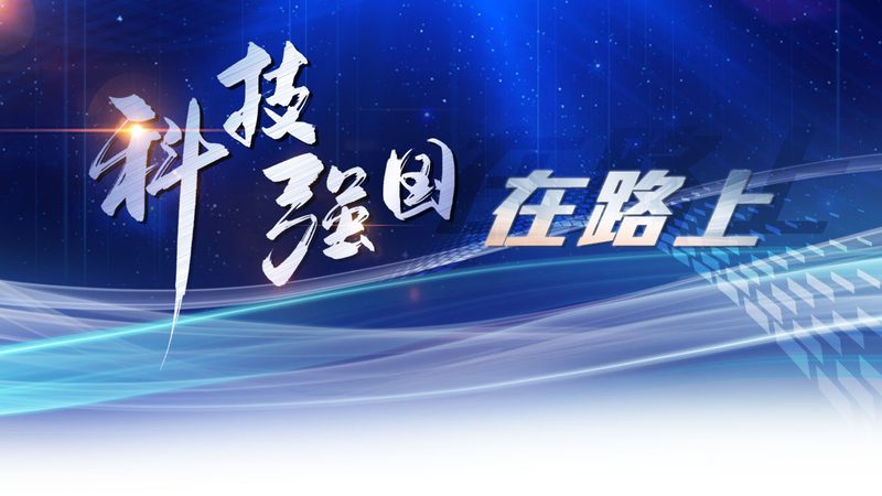 福州科技有限公司